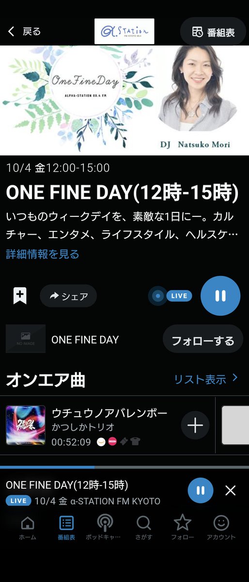 1966chieko's tweet photo. ちゃんと起きてradikoで聴いてます🥰🥰目の前で話してるような幸せな時間🎶明日が楽しみ✨
#かつしかトリオ https://t.co/kfTyyWdzKB