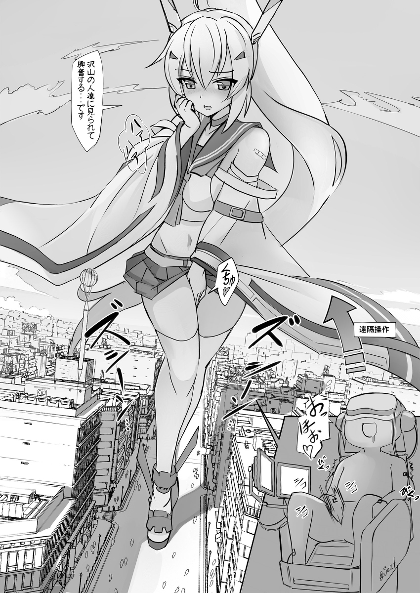 巨女(巨大娘)描け、オラー!!! 