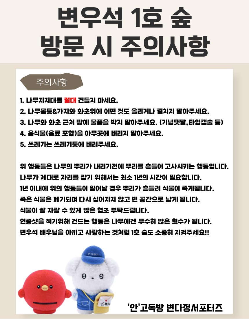 pong3160's tweet photo. 이런 뿌듯함을 알려나 몰라요
숲이 생긴다니 너무 좋잖아용~♡♡
이제 묘목을 심어야해서 다른 숲에 비해
부족한 부분이 많겠지만 앞으로 멋진 숲으로 거듭날테니~ 그러니 울 통통이들이 조금 주의해줄께 있어여~ 묘목이 자리 잡기까지 1년정도의 시간이 필요하다니 눈으로 보기
오픈 울 배우 생일 https://t.co/Xt08DrDNjl