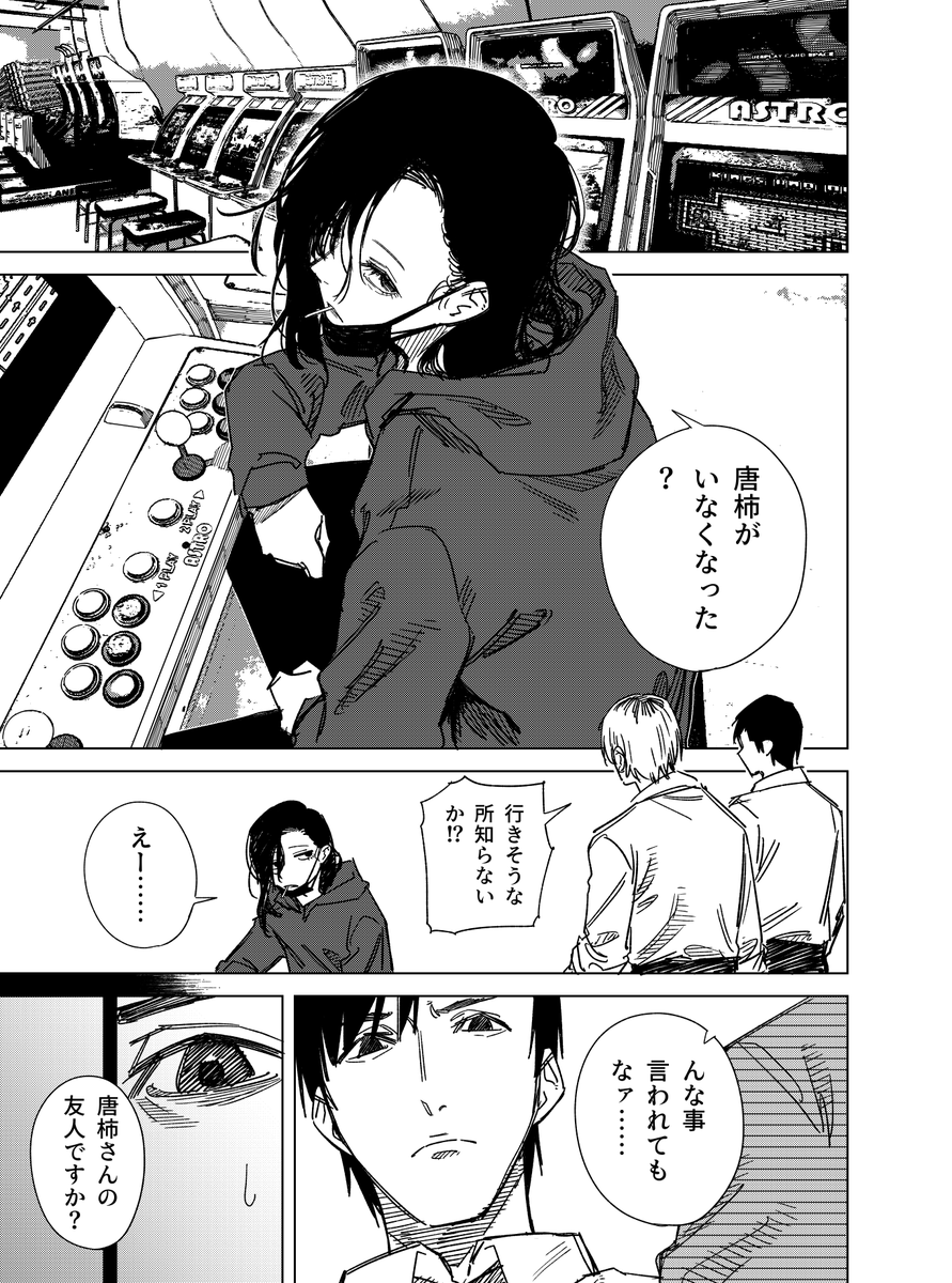 宇宙人の女の子に告白する話 その4(2/5) 