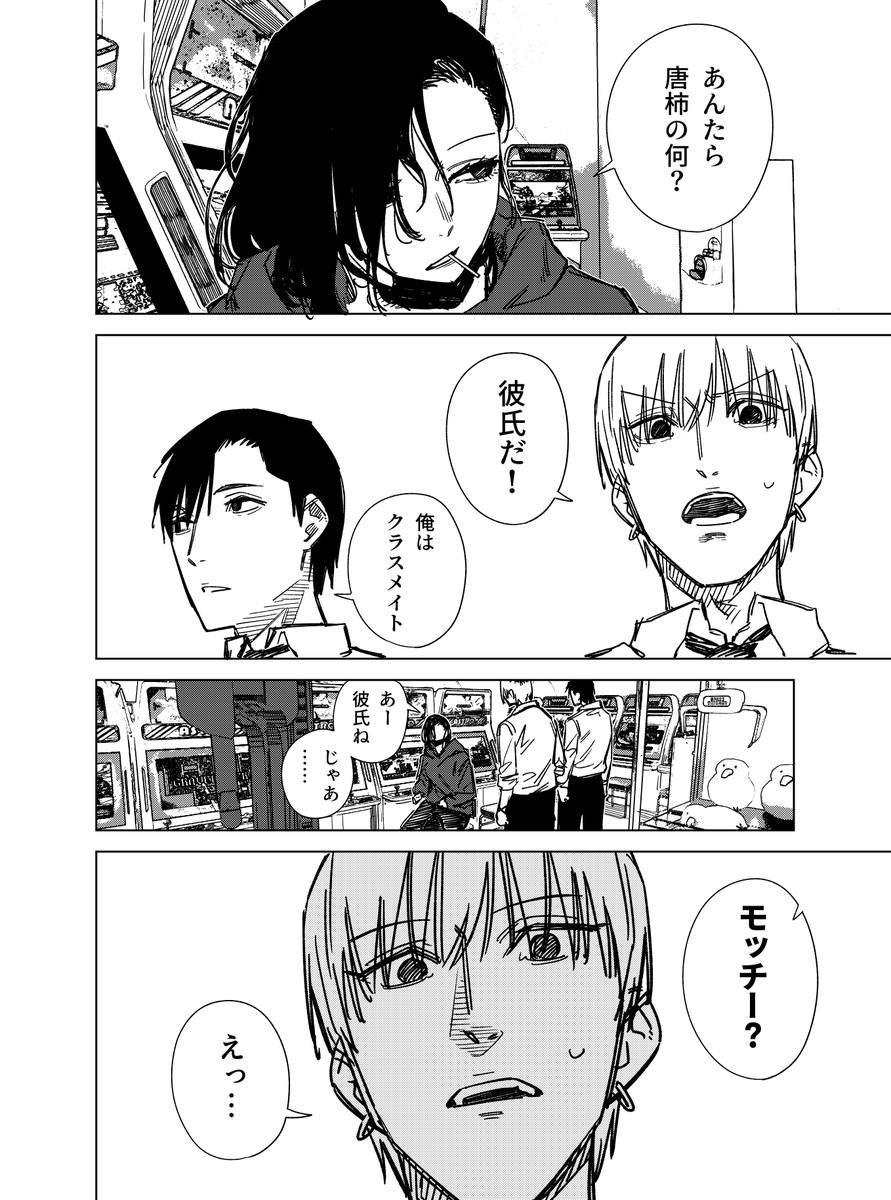 宇宙人の女の子に告白する話 その4(2/5) 