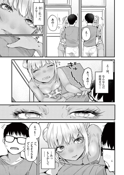 ギャルが営む町中華で出てきたチャーハンは思い出の味だった (8/8) 