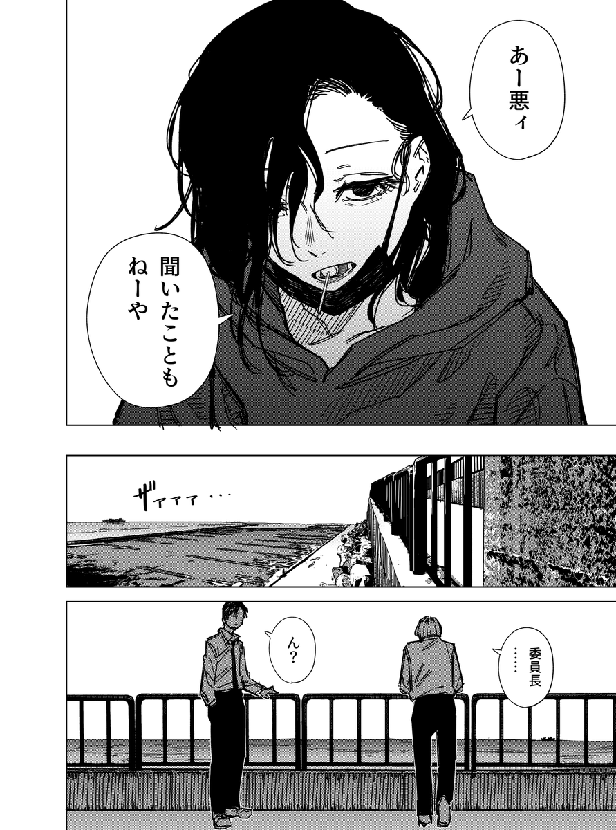 宇宙人の女の子に告白する話 その4(3/5) 