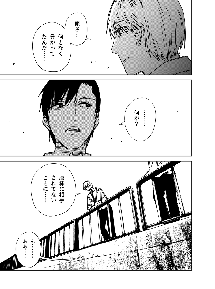 宇宙人の女の子に告白する話 その4(3/5) 