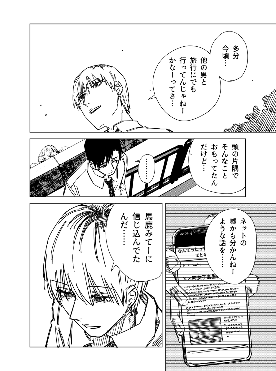 宇宙人の女の子に告白する話 その4(3/5) 