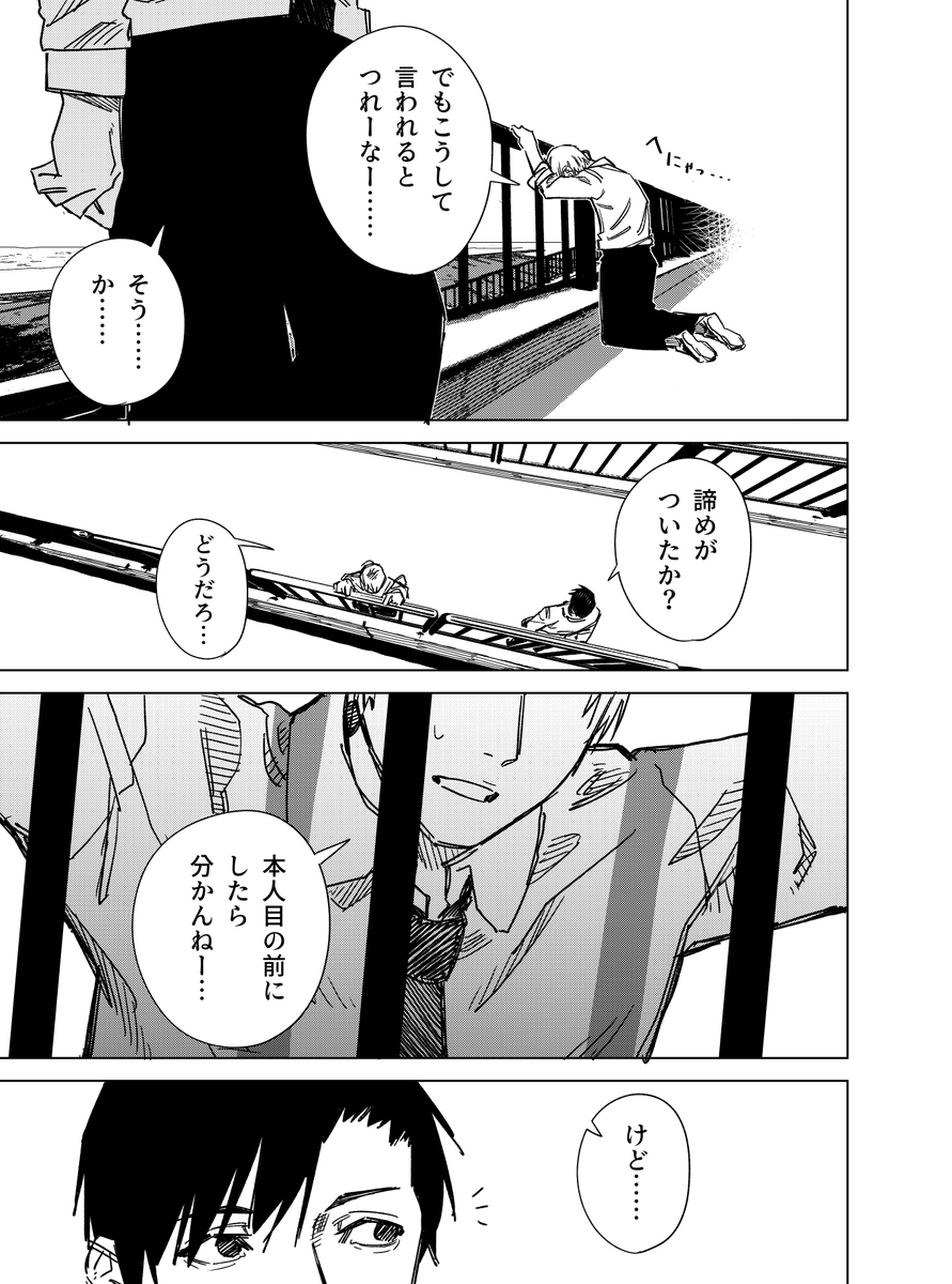 宇宙人の女の子に告白する話 その4(4/5) 