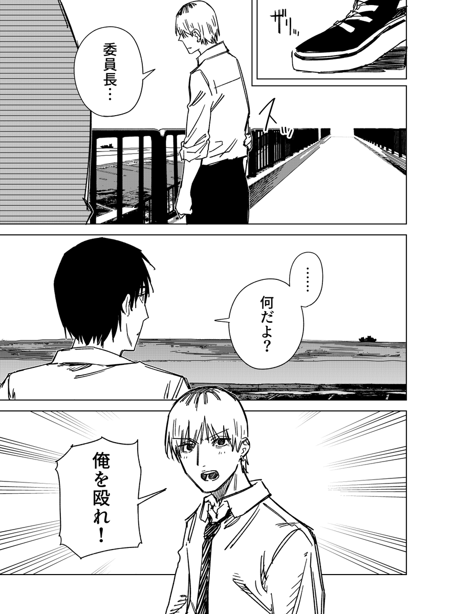 宇宙人の女の子に告白する話 その4(4/5) 