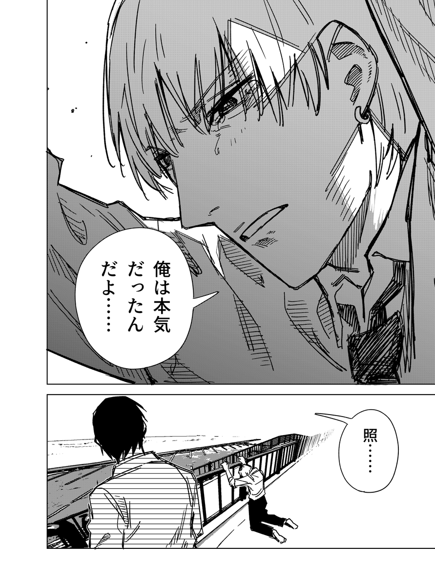 宇宙人の女の子に告白する話 その4(4/5) 