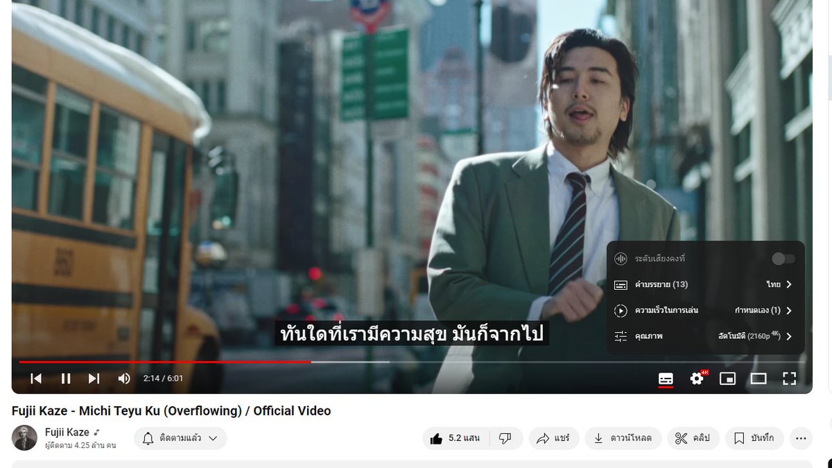 สนับสนุนเพลงต้นฉบับ ถูกลิขสิทธิ์กันนะคะ youtube.com/watch?v=ptiK8U…