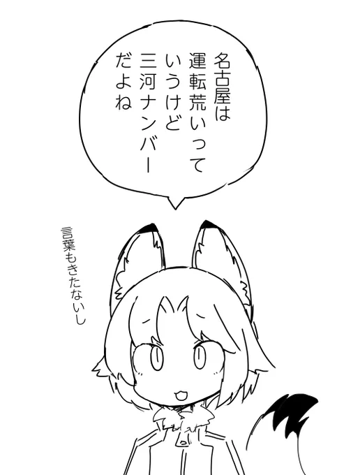 むかし子狐がストレートなヘイトスピーチはじめてびっくりしたことがある 