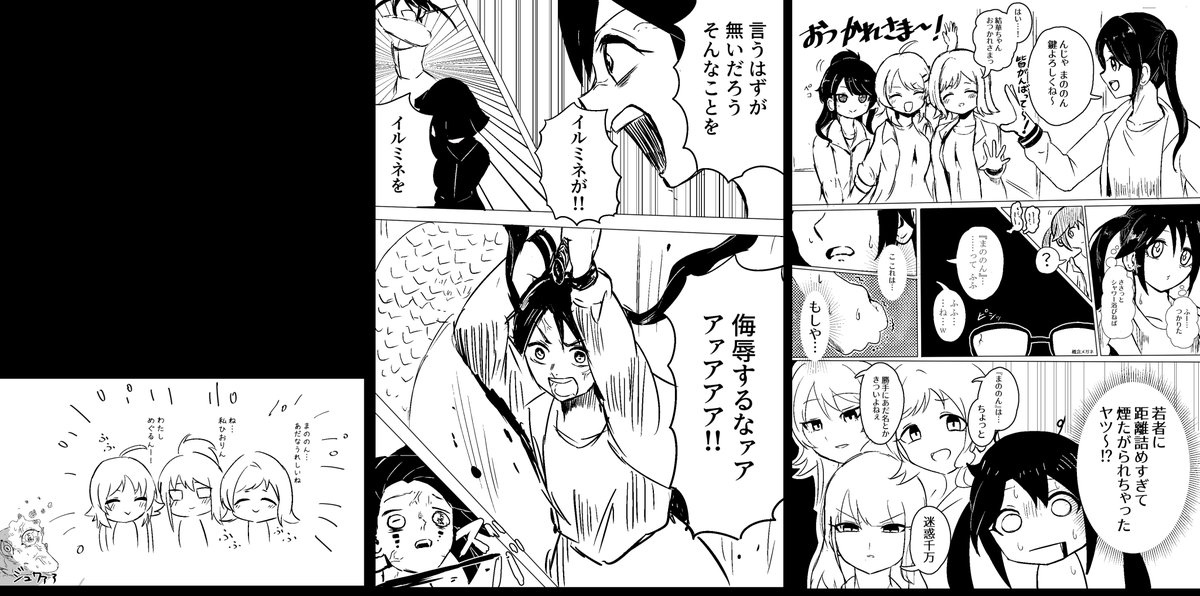 結華まとめ 