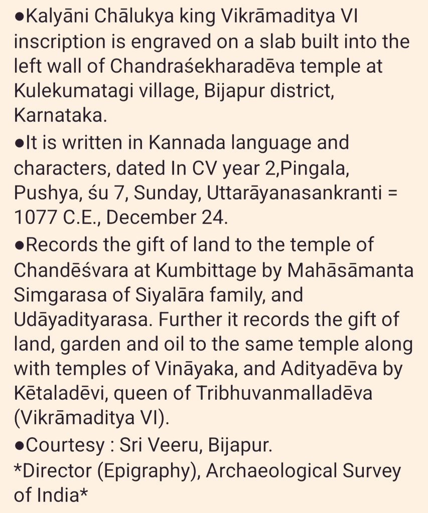 AyyangarBksr's tweet photo. ●Kalyāni Chālukya king Vikrāmaditya VI 
inscription found at Chandraśekharadēva temple  Kulekumatagi village #Bijapur dist., #Karnataka is in #Kannada language, and characters 1077 C.E.,
●Courtesy : Sri Veeru, Bijapur.
●Director (Epigraphy), ASI., https://t.co/kHjwbnWyd7