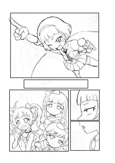 1ページ目だけちゃんと描くやつやってる 