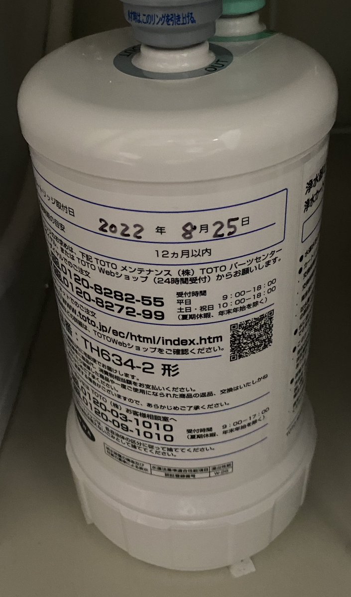 koppes_room's tweet photo. 浄水器通した水の出が悪くなって来たので残留塩素濃度調べてみた
推奨交換頻度１年ごとのところ２年以上使ってても結果はOKだった
（左：無濾過水、右：濾過水）
ちまたで噂の模造品では無い様で一安心！
#TH634-2
#ウォーターチェッカー
#残留塩素濃度 https://t.co/d9UkuunqcX