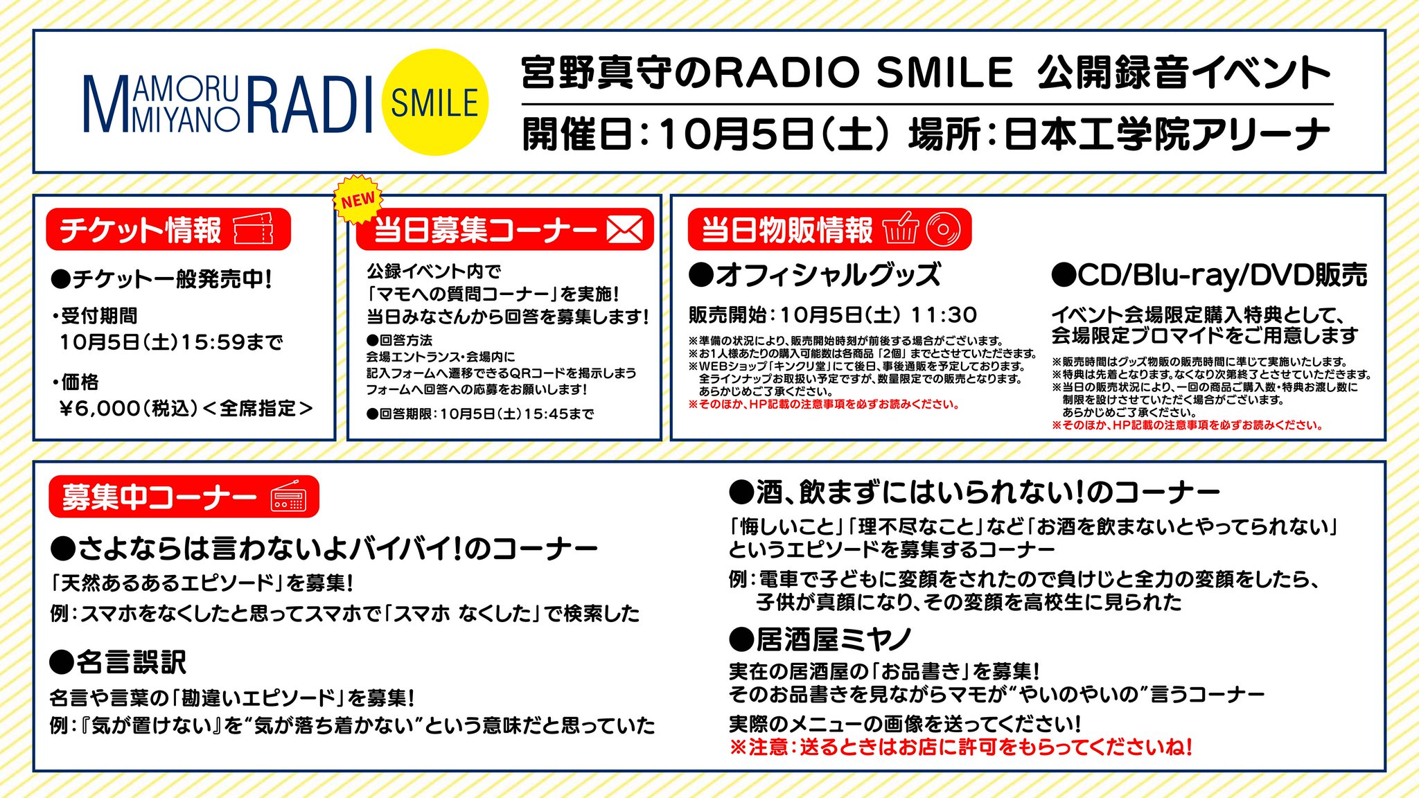 宮野真守公式 on X: 