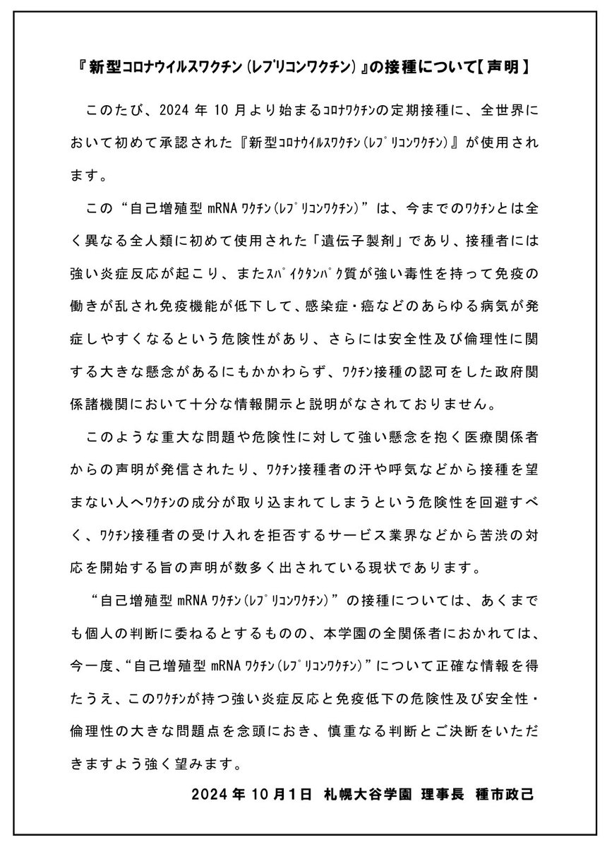 Tweet image