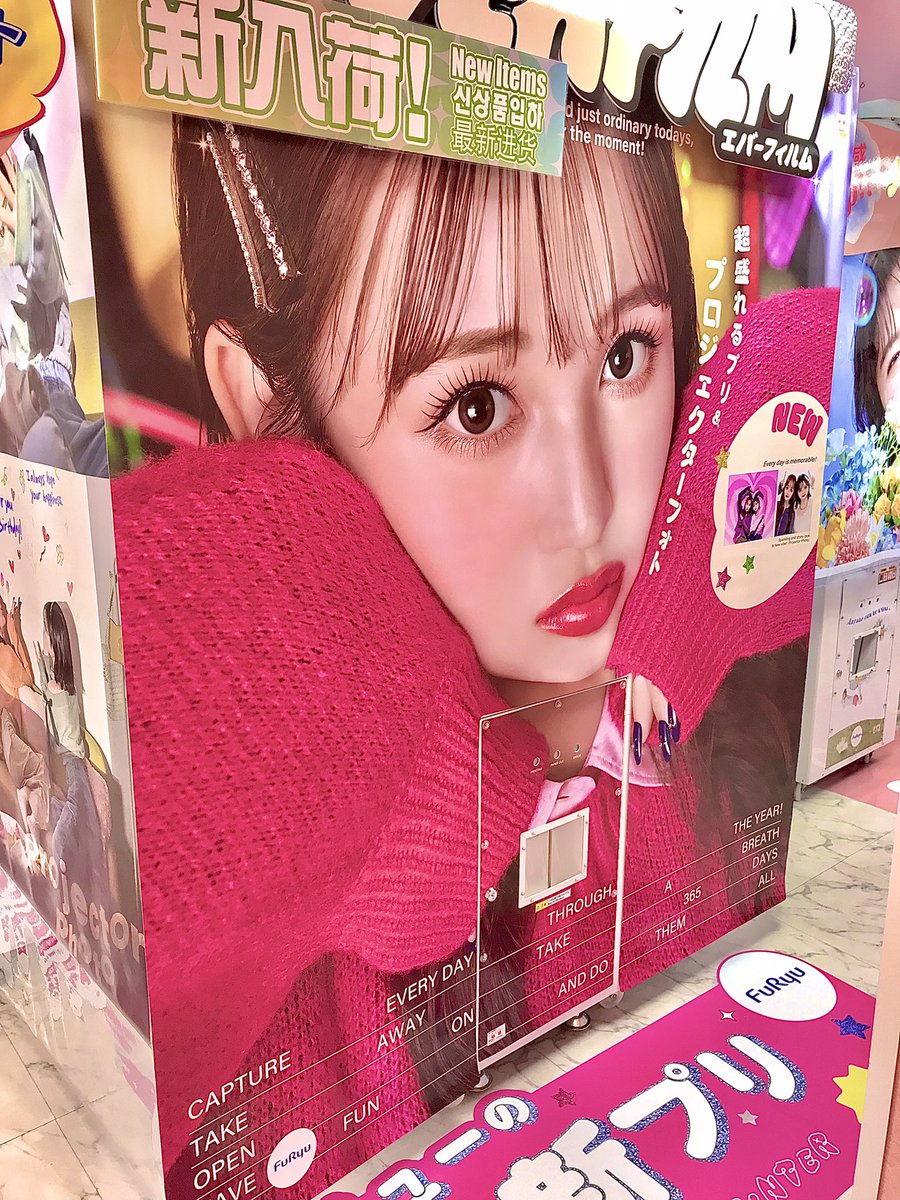 5Fプリクラ】 ✨新登場✨ 昨日より、FURYUの新作プリ機 📸EVERFILM