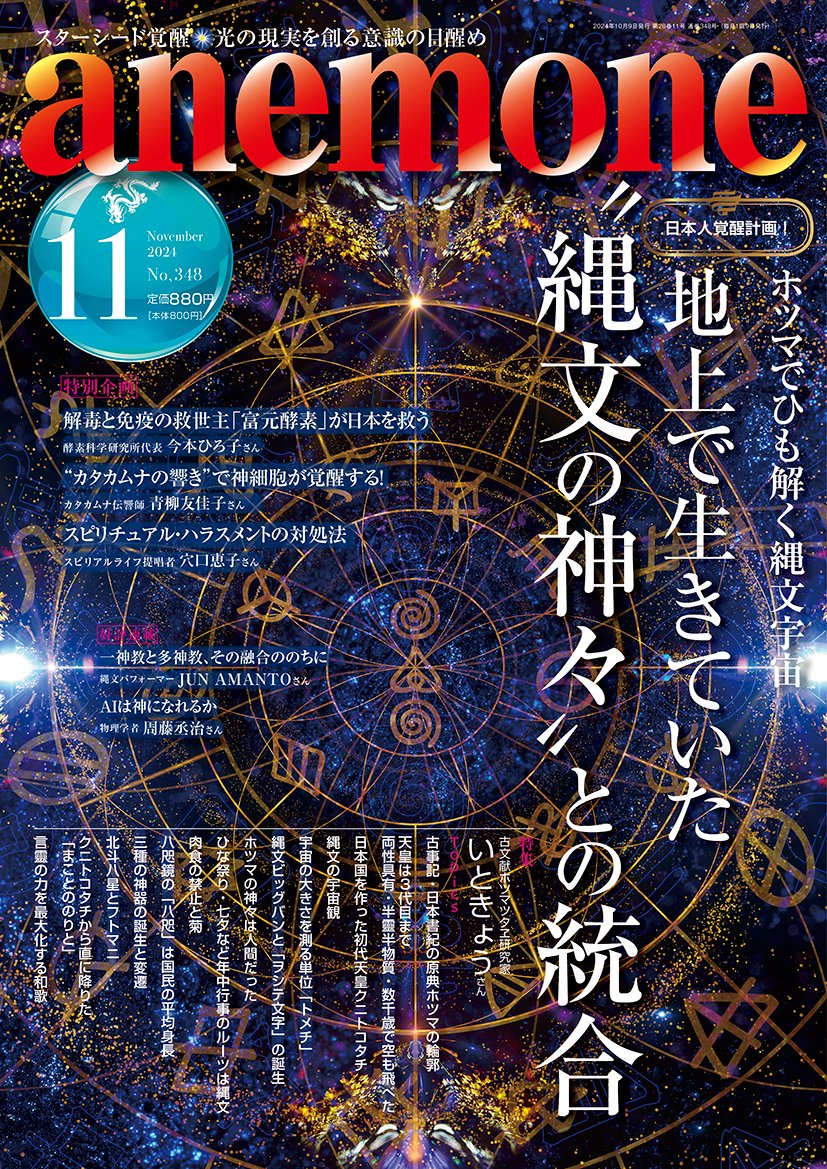 月刊『アネモネ』@編集部 (@anemone_web) / X 月刊『アネモネ』@編集部 (@anemone_web) / X