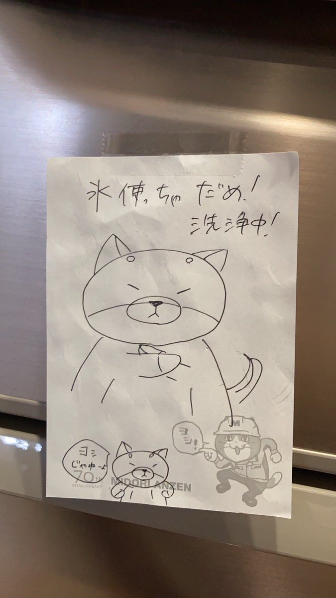 よしじゃねぇ！
#リブハート
#りぶはあと
#ねむねむアニマルズ 
#ぬい活
#ぬいぐるみじゃありません家族です
#ぬい撮り