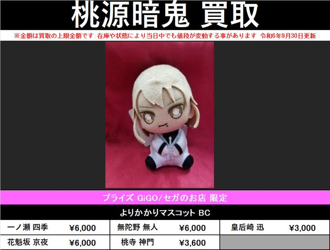 K-BOOKS キャラ館 on X: 