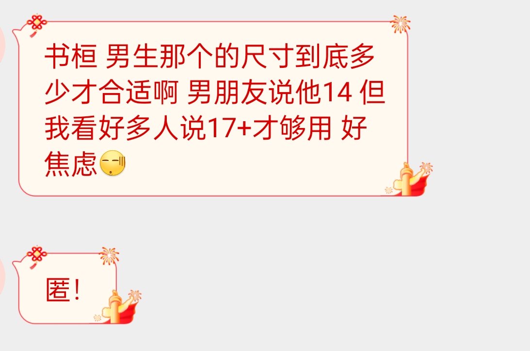 女生答题：男生多大尺寸才够用？ https://t.co/KmJanRlDZl
