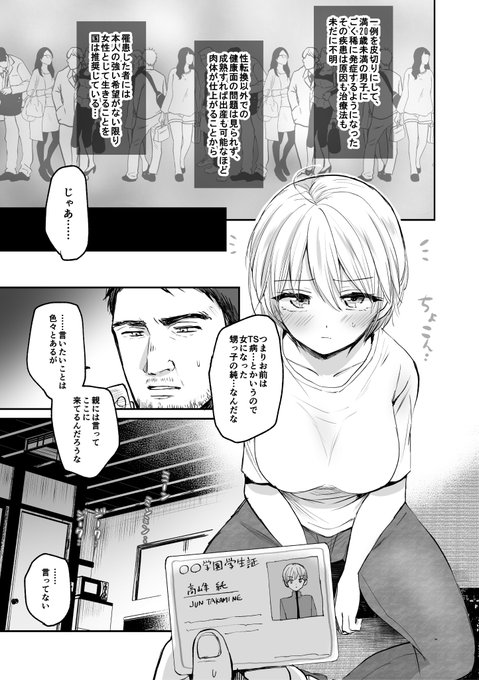 えみりお先生()の初単行本『女体化快楽ディストピア』より収録作をご紹介!謎の病によって女体化してしまった純は、周囲からの好奇の目を避けるために叔父の家を訪れる。以前と変わらぬ態度で接してくれる叔父との生活に心地良さを感じていたが……FANZAさん 