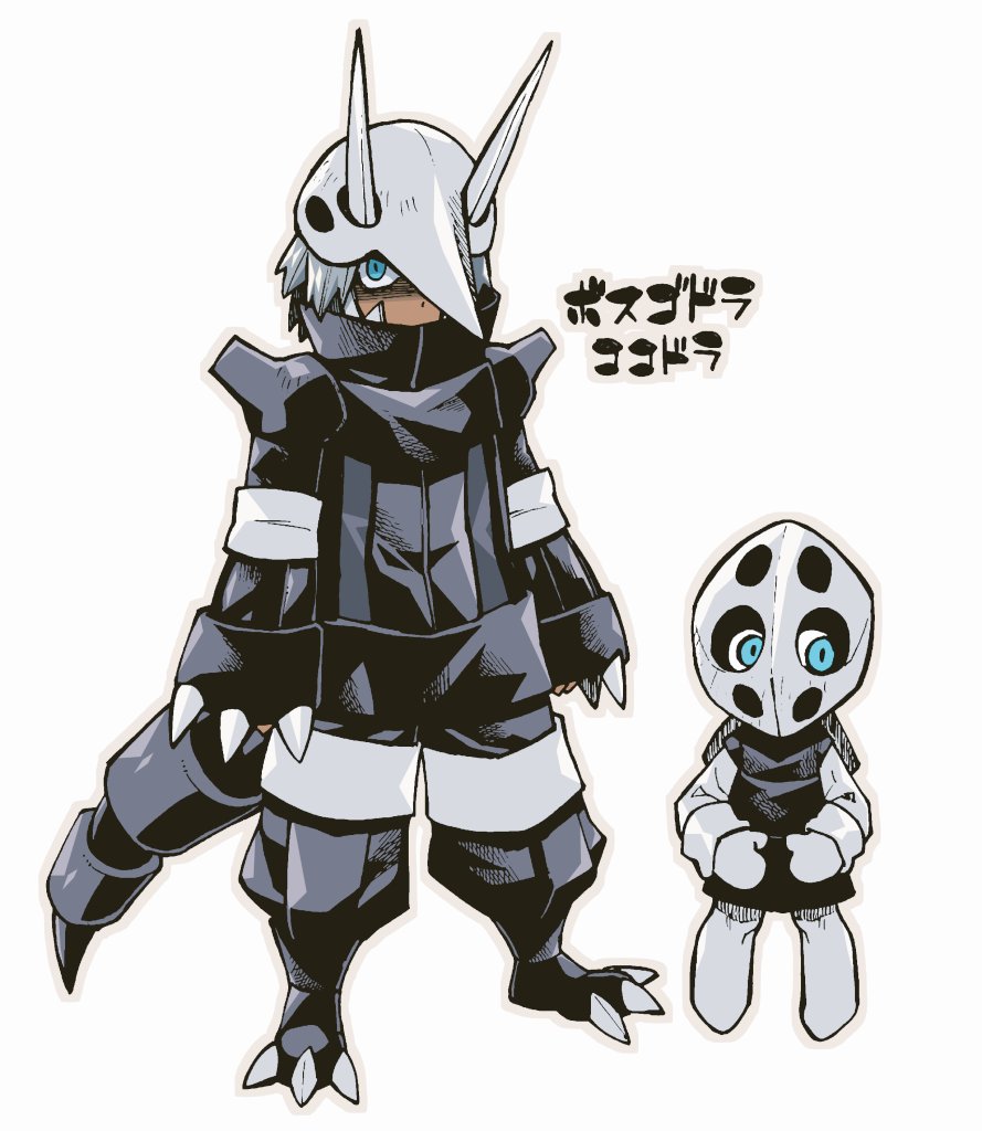 ボスゴドラ…スキダゼ…!! 