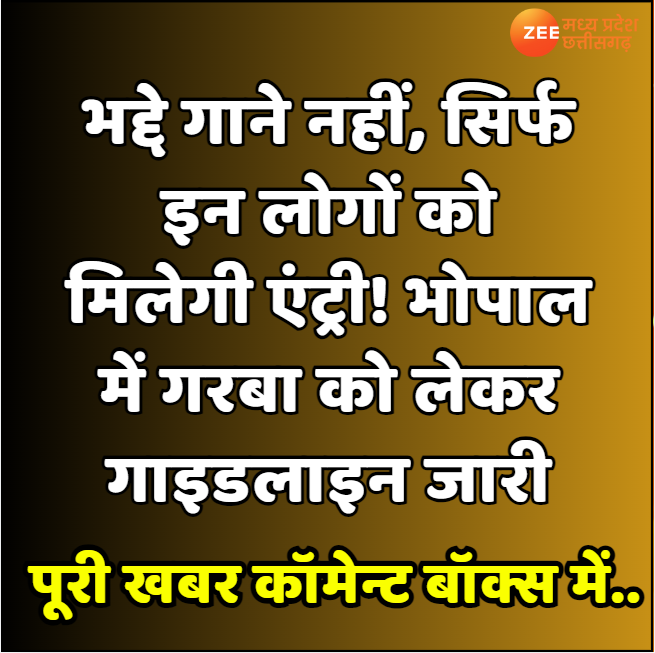 ZeeMPCG's tweet photo. #Bhopal #Navratri2024 #GuidelinesIssued #ForGarba #KnowRules #ZeeMPCG https://t.co/TMKw2cpbgP