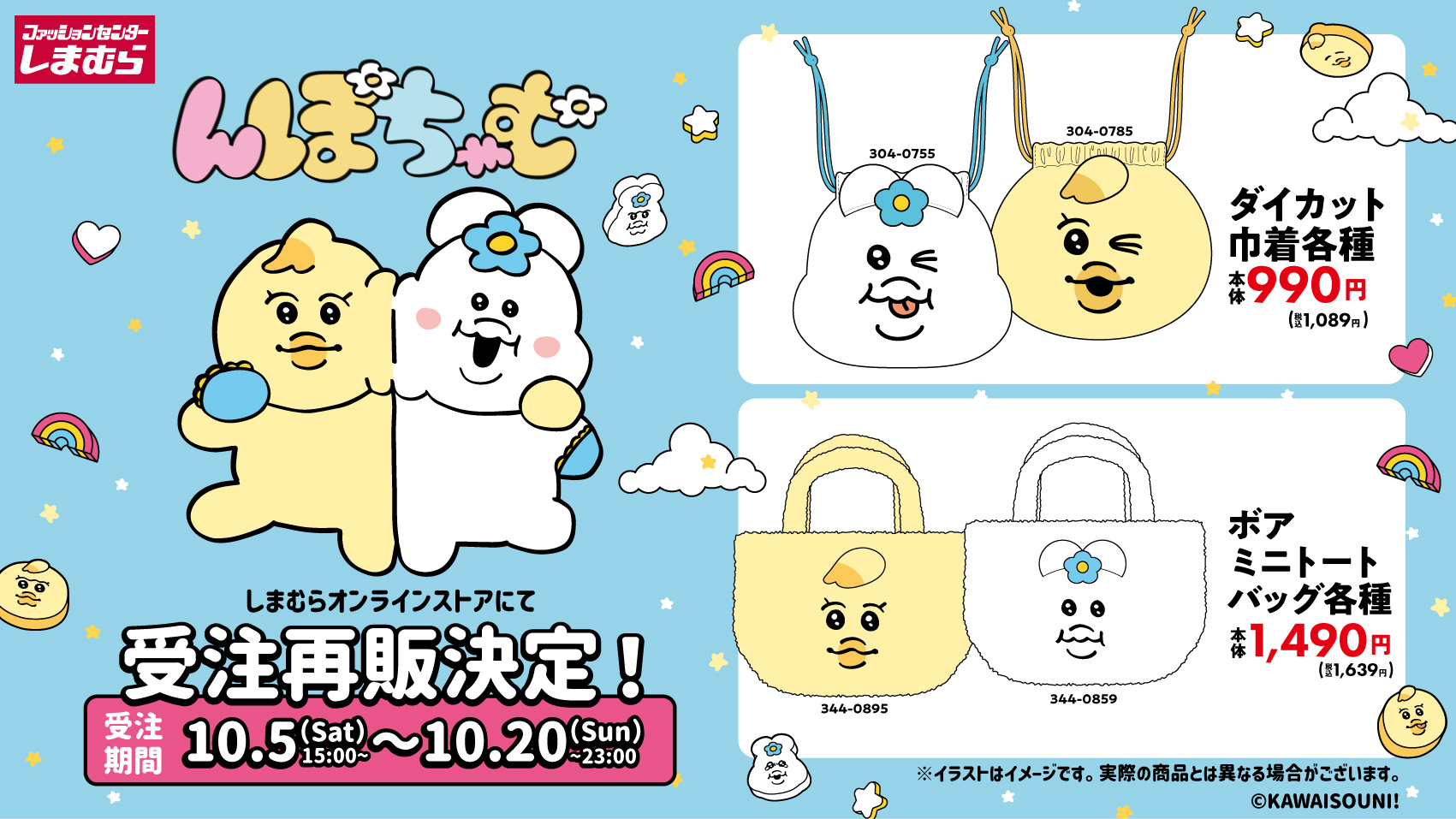 Amazon.co.jp: んぽちゃむ ポーチ しまむら : おもちゃ