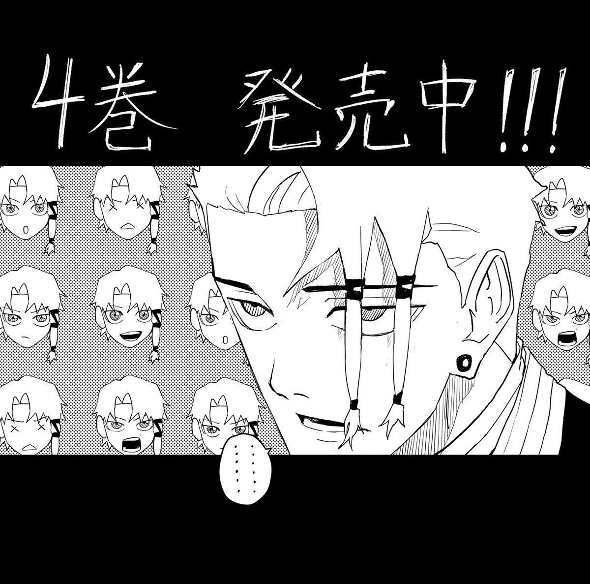 カグラバチ 4巻 発売記念 カバーイラスト タペストリー 100名 当選品 カグラバチ グッズ 7点 カグラバチ』原作商品が新登場！|集英社