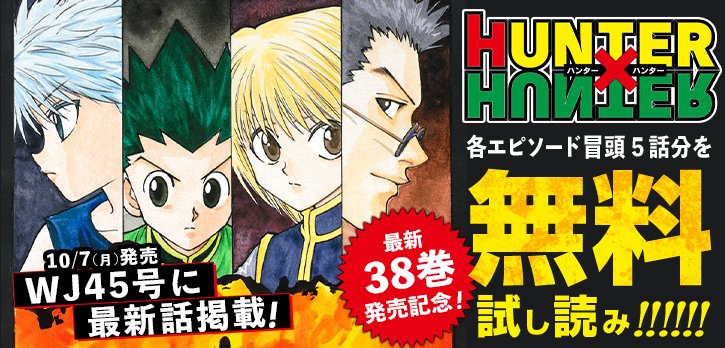 HUNTER×HUNTER』復習スペシャル✨ ジンVSパリストンの頭脳戦や