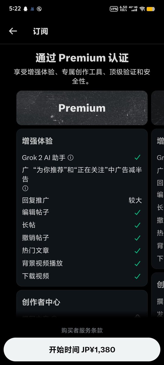 xngs9's tweet photo. @shibrxyn 而且有个神奇的bug，图一是点进去要充的会员，图二是正常的会员，基础会员没了。 https://t.co/mE8Ruz5NCg