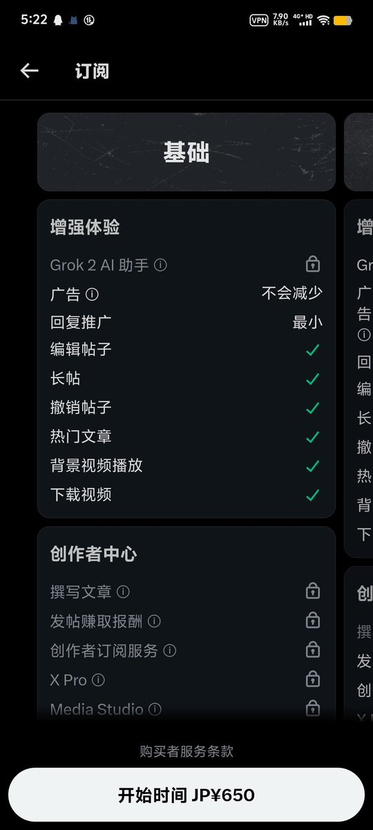 xngs9's tweet photo. @shibrxyn 而且有个神奇的bug，图一是点进去要充的会员，图二是正常的会员，基础会员没了。 https://t.co/mE8Ruz5NCg