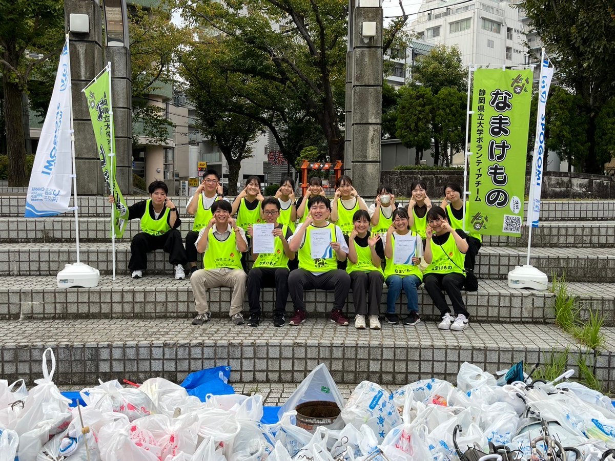 shizu_kendai's tweet photo. 9月28日に静岡市常磐公園で開催された『スポGOMI ワールドカップ 2025 静岡STAGE』で、ボランティアサークル「なまけもの」男子チームが2年連続優勝！　県代表として、来年東京都内で開催される「日本 STAGE」に参加し、世界各国の代表が集う「スポGOMI  ワールドカップ 2025」への出場を目指します。 https://t.co/sHLuL7NLTj