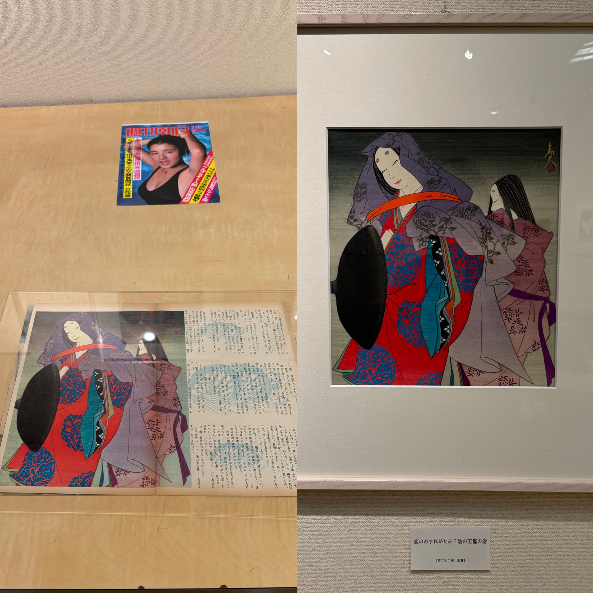 岡田嘉夫／「サーフィン娘」 木版画 1974年作／サイン刷り込み、印、ED入 岡田嘉夫 - Search / X