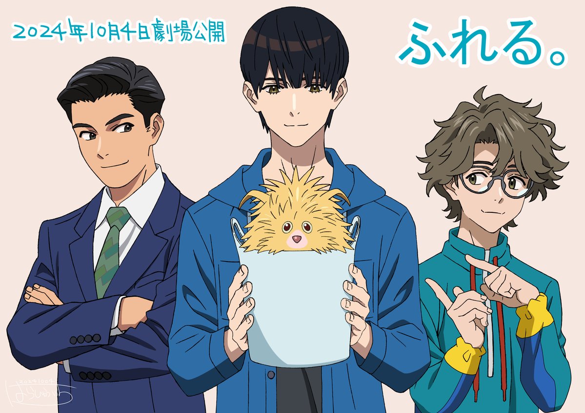 harasyu1's tweet image. 本日公開の #映画ふれる に作画監督で参加しました。
僕はあまりお役に立ててませんが、キャラデザ総作監の田中さんがめちゃくちゃ上手くて経験として物凄く勉強になりました🙇♂️
パート制作進行のお二人にはあらゆる面で非常に助けて頂き本当に感謝しております😭
この作品に参加出来て良かったです🙏✨