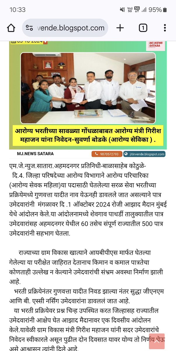 lahanesg11's tweet photo. दिलेले आश्वासन पूर्ण करणार का गिरीष महाजन साहेब

लाडक्या बहिणींना न्याय देणार का ..?
 का आम्हाला परत आंदोलनाच हत्यार उपसाव लागेल...
प्रत्येक गोष्टीला आंदोलन करावं लागत असेल तर शासन सर्वसामान्यांचं आहे हे कशावरून .? https://t.co/EJnyVCUeLH