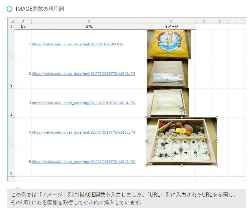 ishigurodo's tweet photo. ExcelのXlookUPまでは追い付いていたのですが、IMAGE関数というのがあったとは知らなかったです。
IMAGE（イメージ）関数は、指定したURLから画像を取得して、セル内に挿入できる関数です。つまりバナーの画像URLがあればキャプチャ画像を引っ張れます。

https://t.co/gKxIPuZk7o

マクロで対応していたんですけど、どんどん便利になっていきます☺