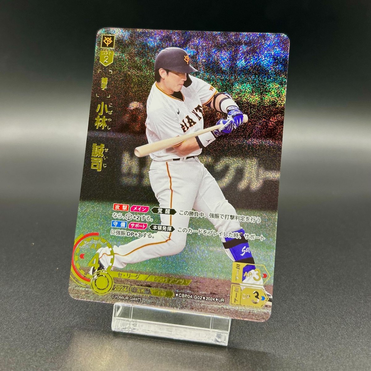 プロ野球カードゲーム ドリームオーダー公式 on X: 