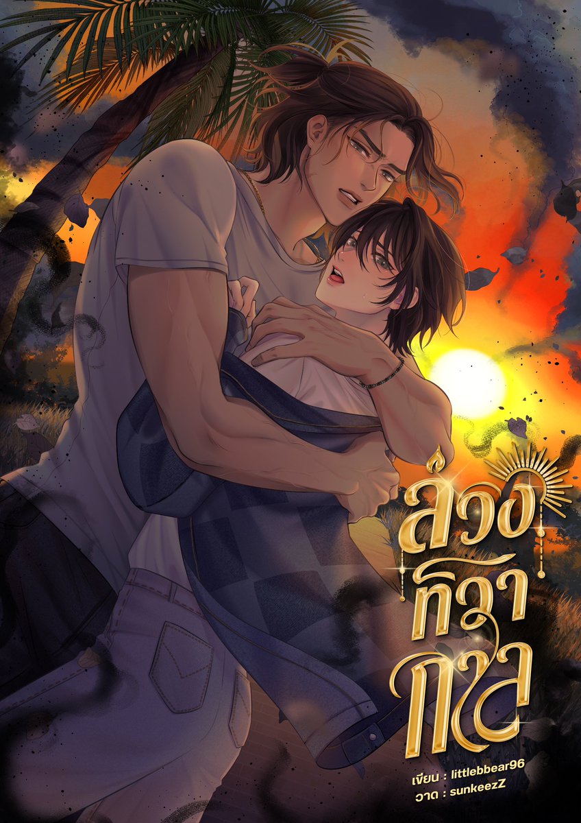 ทุกคนนน มาดูสิ่งมหัศจรรย์ที่เรียกว่านักวาดสิ🥹

สิ่งที่บรีฟ vs สิ่งที่ได้