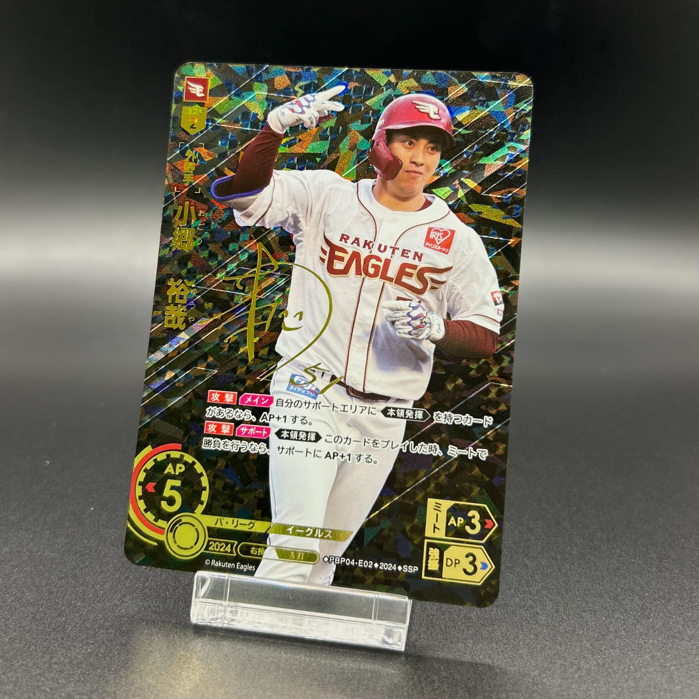 プロ野球カードゲーム ドリームオーダー公式 on X: 