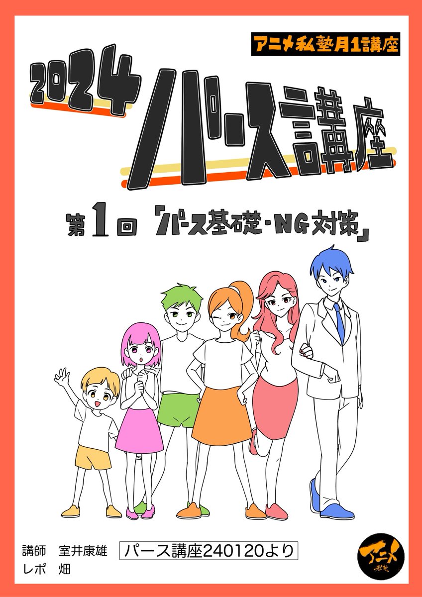 240120パース講座「パース基礎・NG対策」 ※ダウンロード商品50ページ
https://t.co/Z9mDhhpSlR 