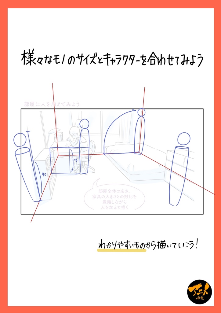 240120パース講座「パース基礎・NG対策」 ※ダウンロード商品50ページ
https://t.co/Z9mDhhpSlR 