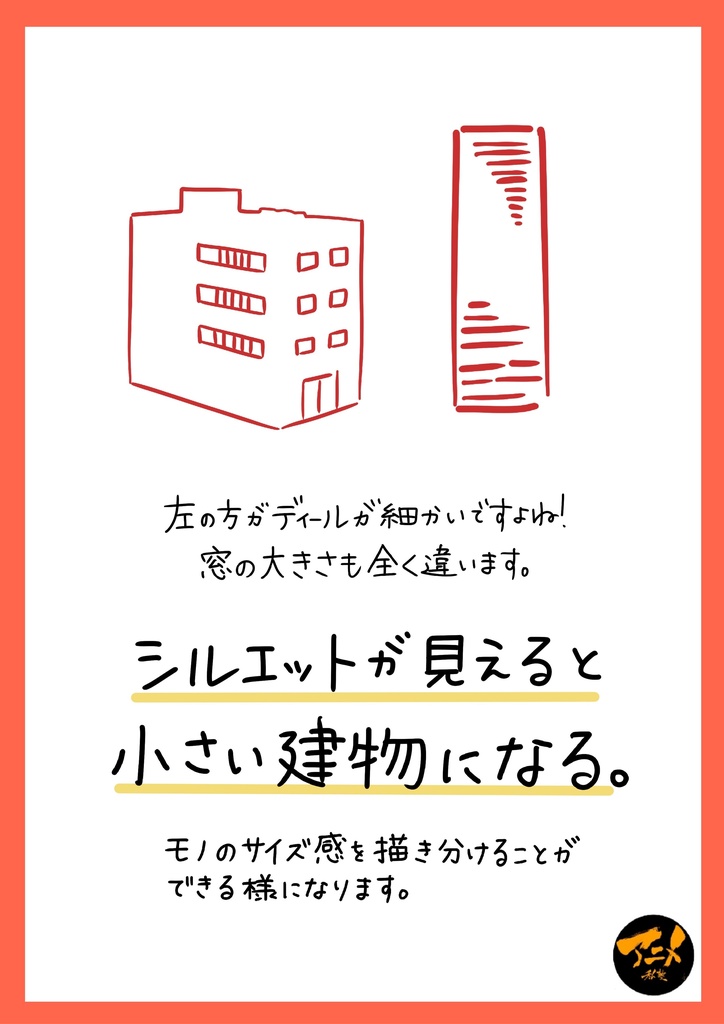 240120パース講座「パース基礎・NG対策」 ※ダウンロード商品50ページ
https://t.co/Z9mDhhpSlR 