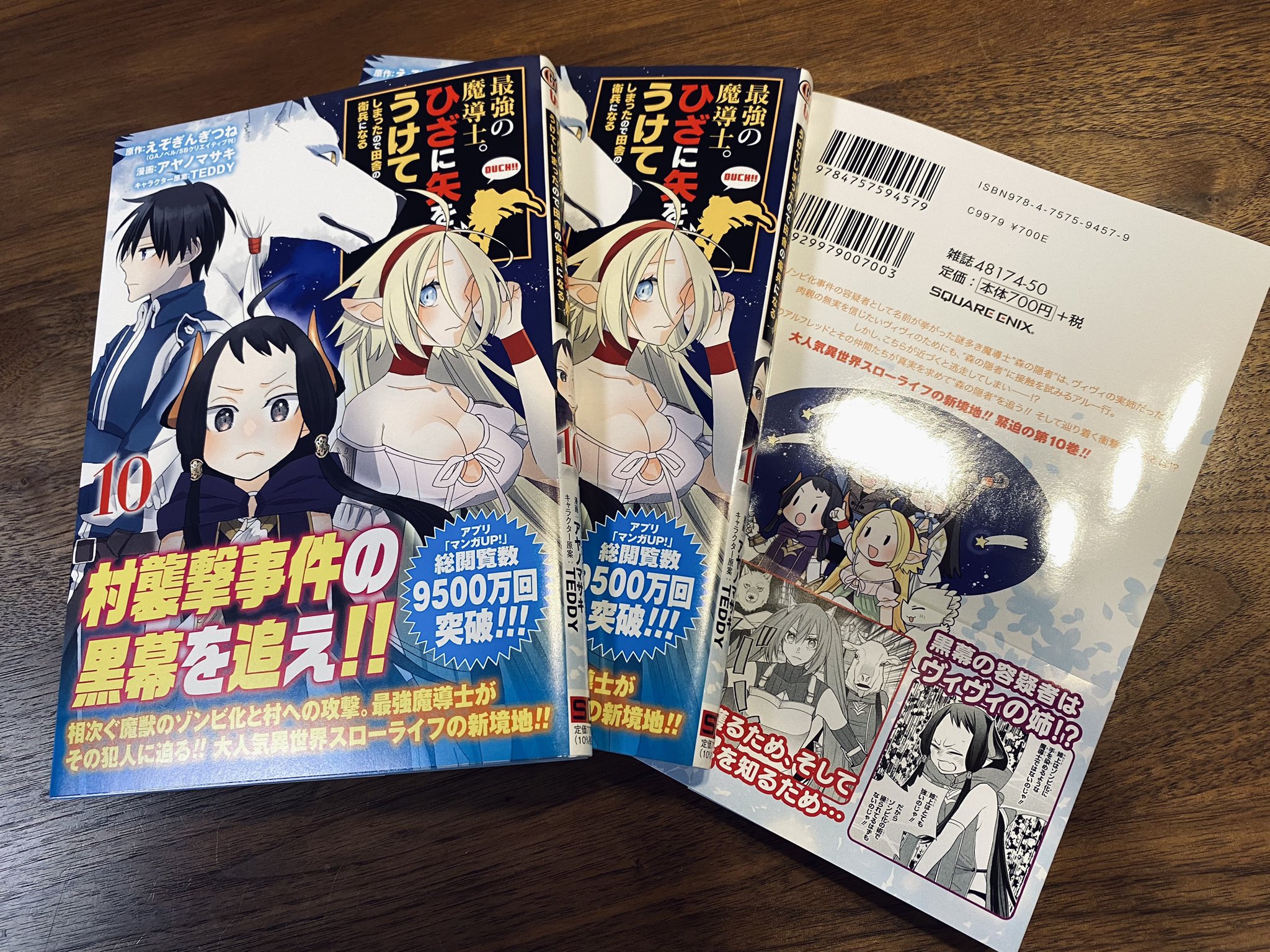 アヤノマサキ👉10/7『ひざに矢』10巻発売! (@ayanoma29) / X アヤノマサキ👉10/7『ひざに矢』10巻発売! (@ayanoma29) / X