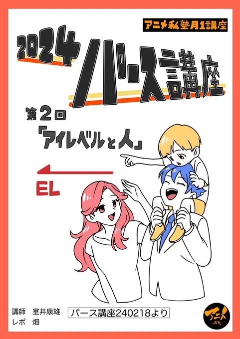 240218パース講座「アイレベルと人」 ※ダウンロード商品54ページ
https://t.co/NlCZB8SgQO 