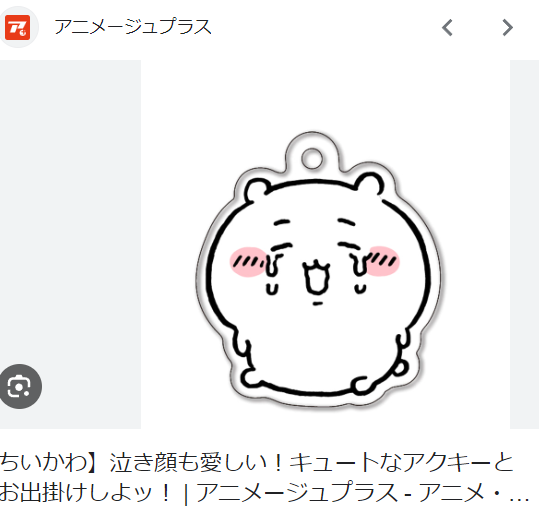 ②ちいかわと善逸
怖がり、泣き虫、
いざという時は頼りになる 