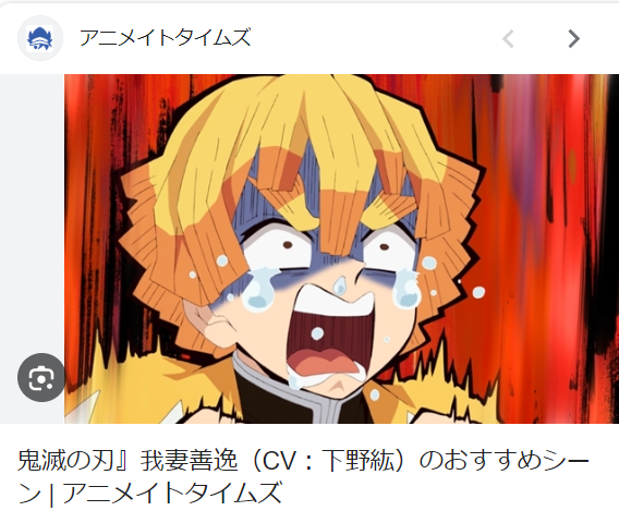②ちいかわと善逸
怖がり、泣き虫、
いざという時は頼りになる 