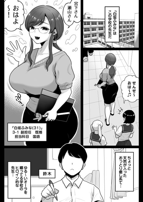 年中発情してる、むちむち人妻教師のH漫画【再掲】(1/4) 