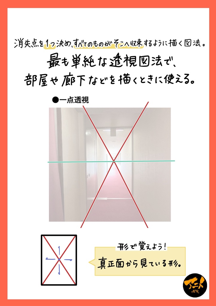 2024年パース講座レポ第3回「透視図法」※ダウンロード商品
https://t.co/5Rt6F6bqoa 